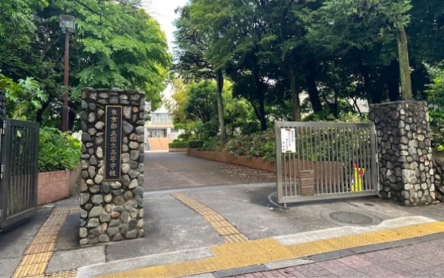 都立国立高等学校