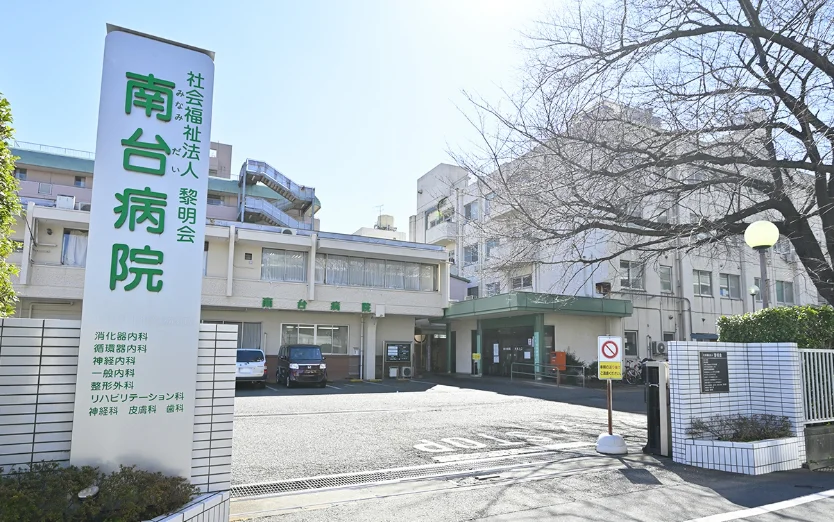 南台病院 [総合病院]