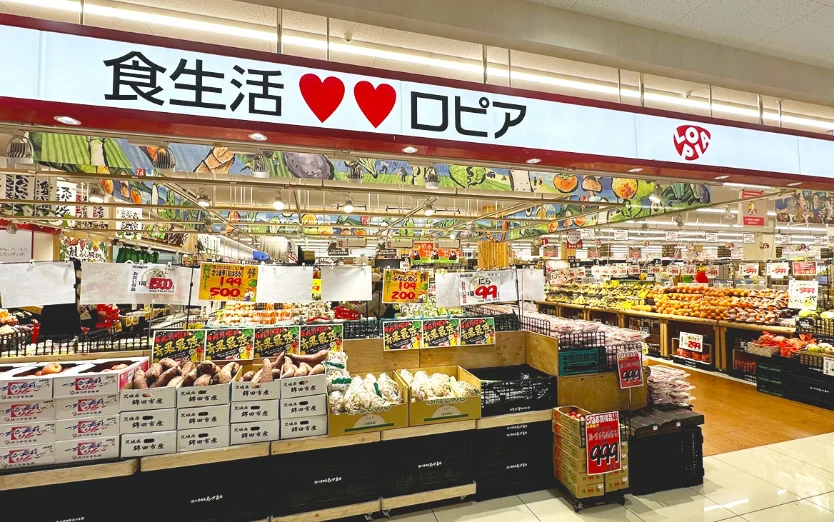 ロピア 小平店