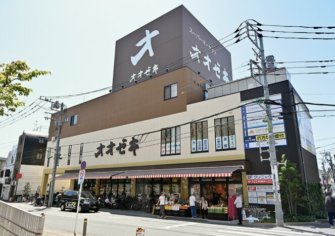 オオゼキ 経堂駅前店 参考画像