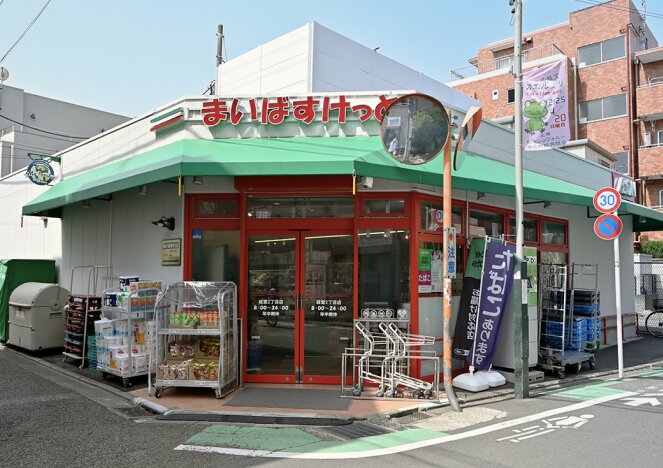 まいばすけっと 経堂2丁目店 参考画像