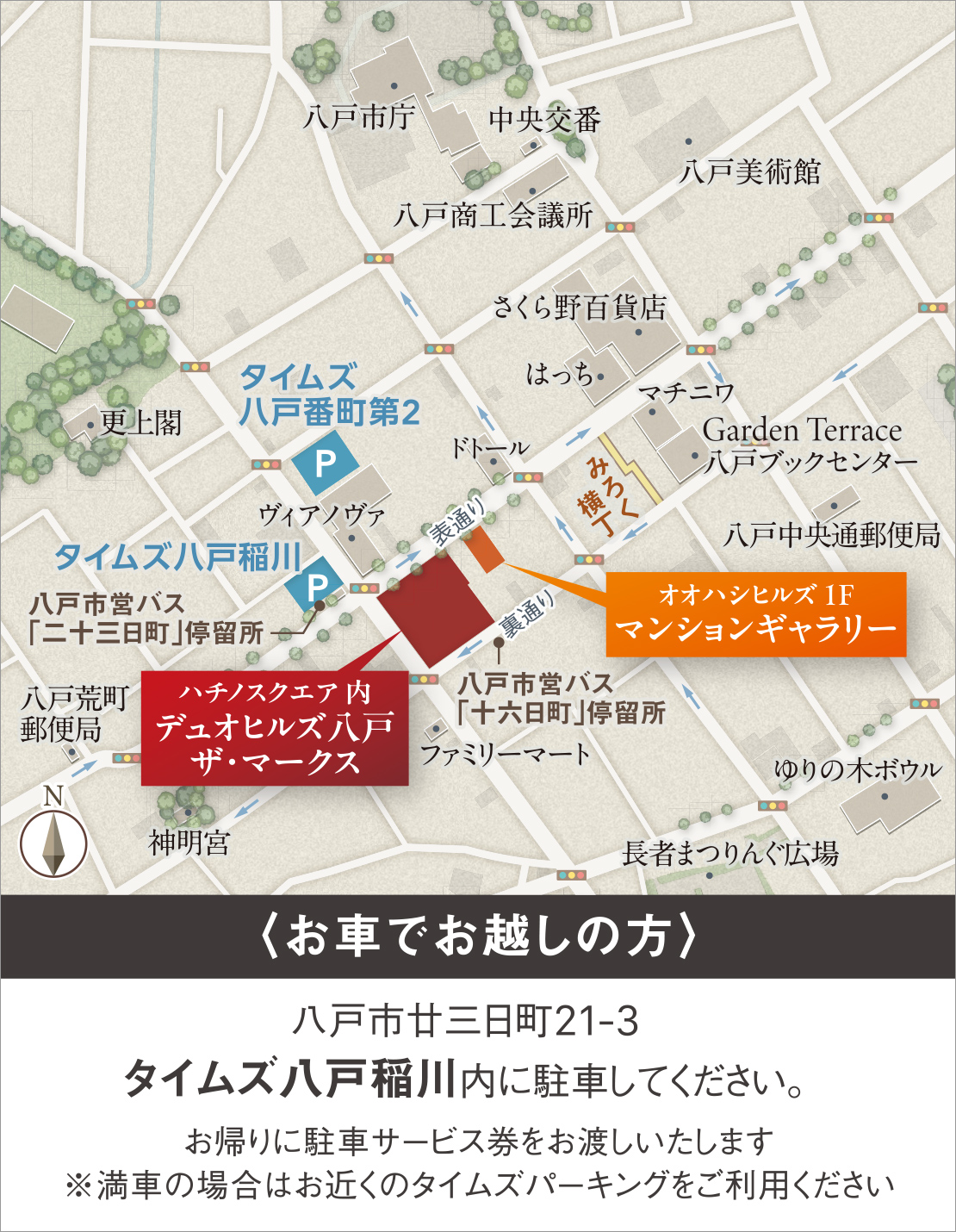 マンションギャラリー案内図