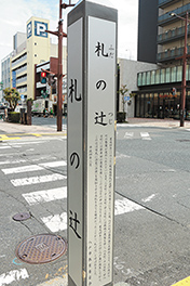 三日町・八日町そぞろ歩き