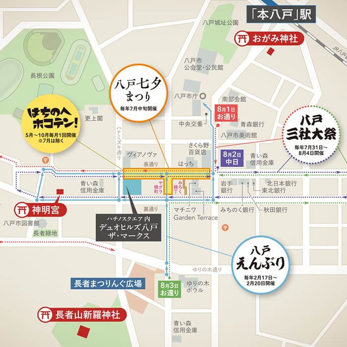 八戸イベント概念図