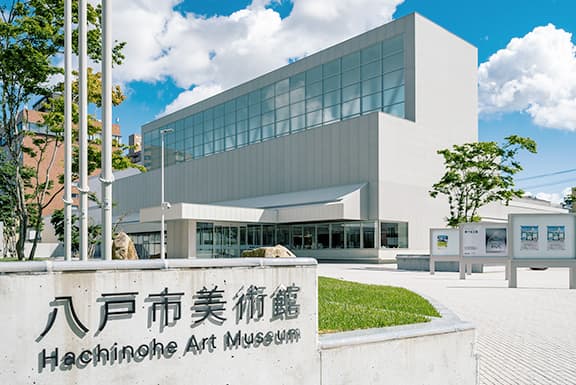 八戸市美術館
