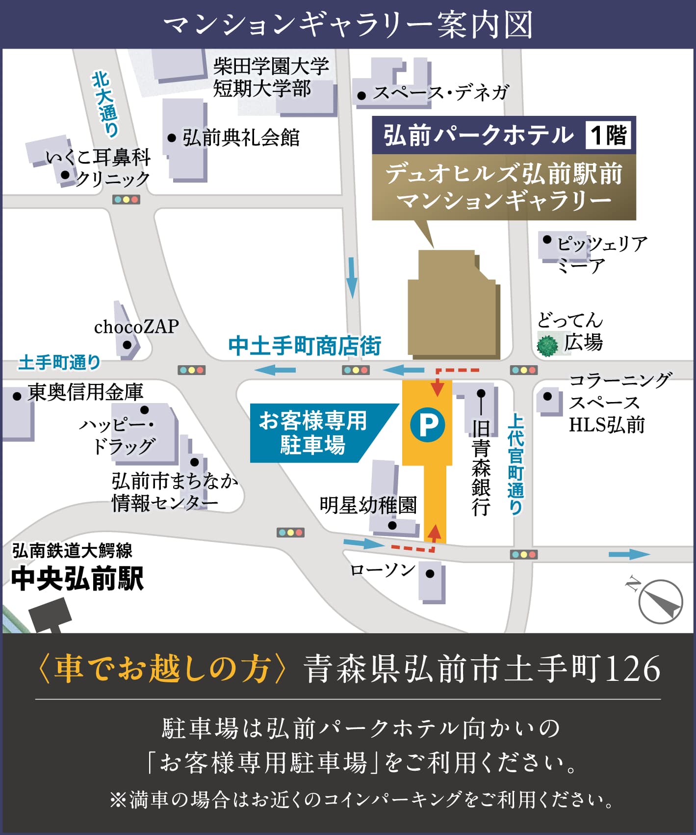 マンションギャラリー案内図