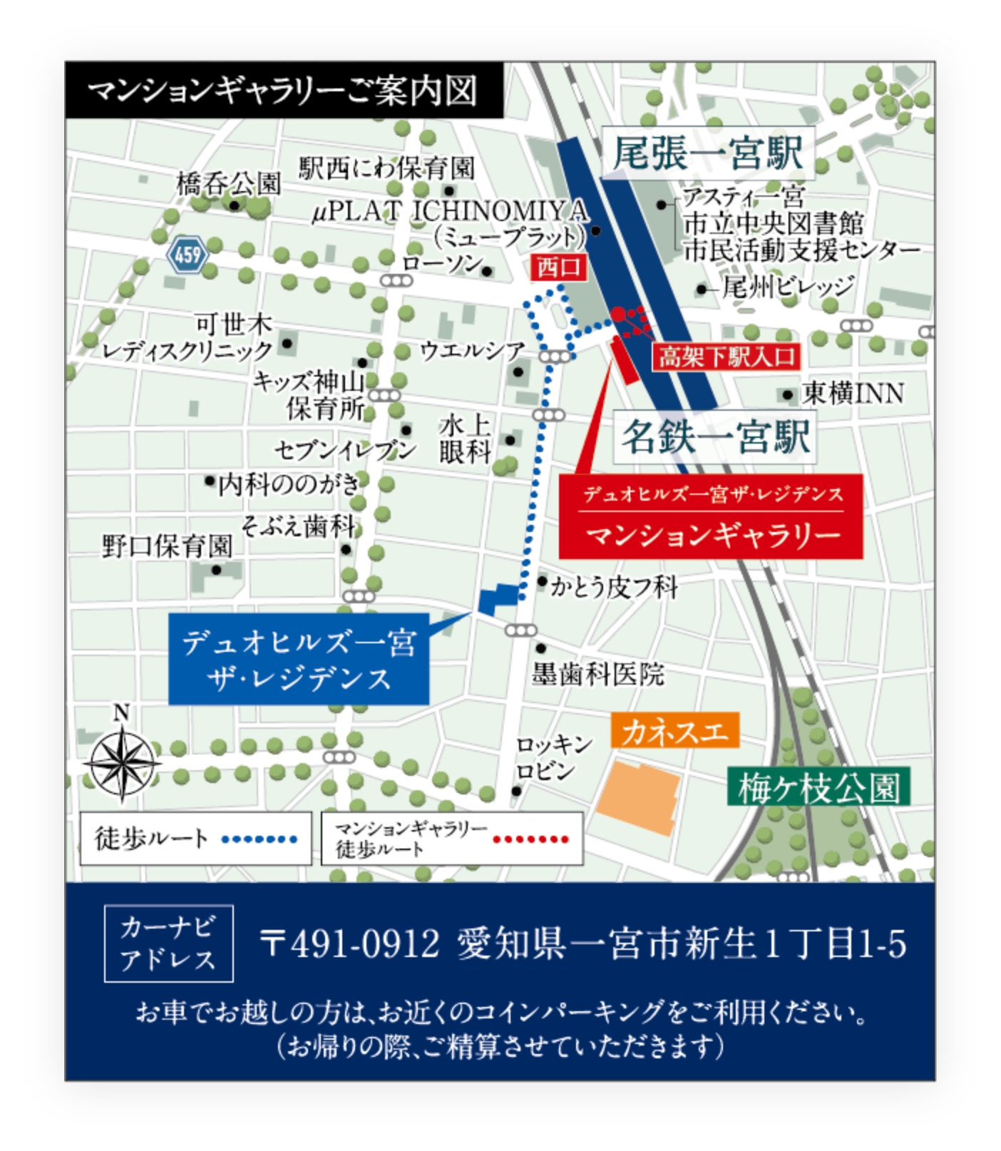 マンションギャラリーご案内図