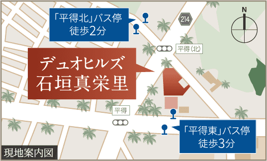 現地案内図