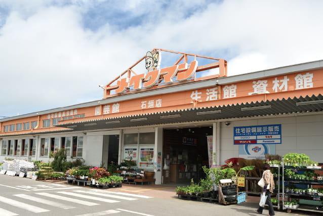 メイクマン石垣店