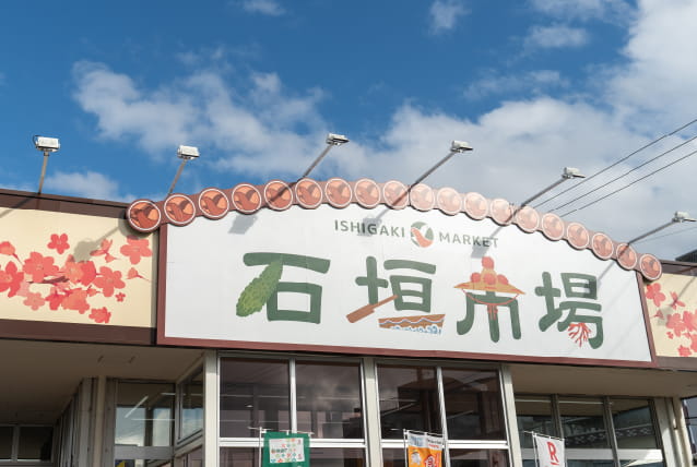 タウンプラザかねひで 石垣市場