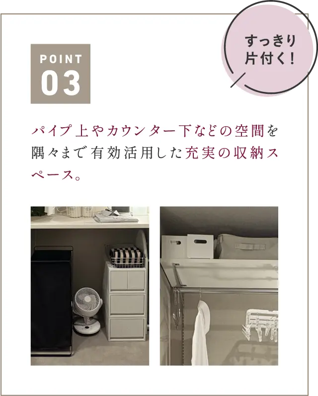充実の収納スペース