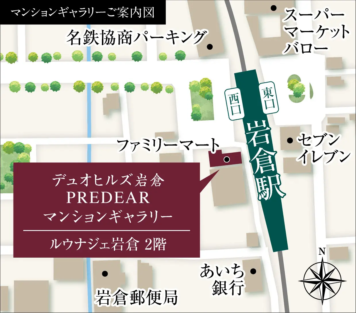 現地案マンションギャラリー案内図内図