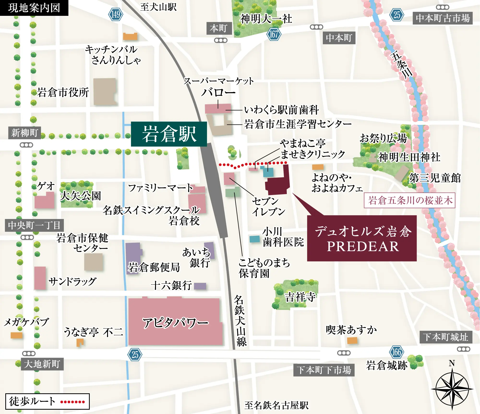 現地案内図