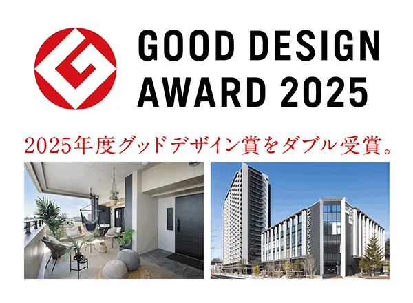 2025年度グッドデザイン賞をダブル受賞