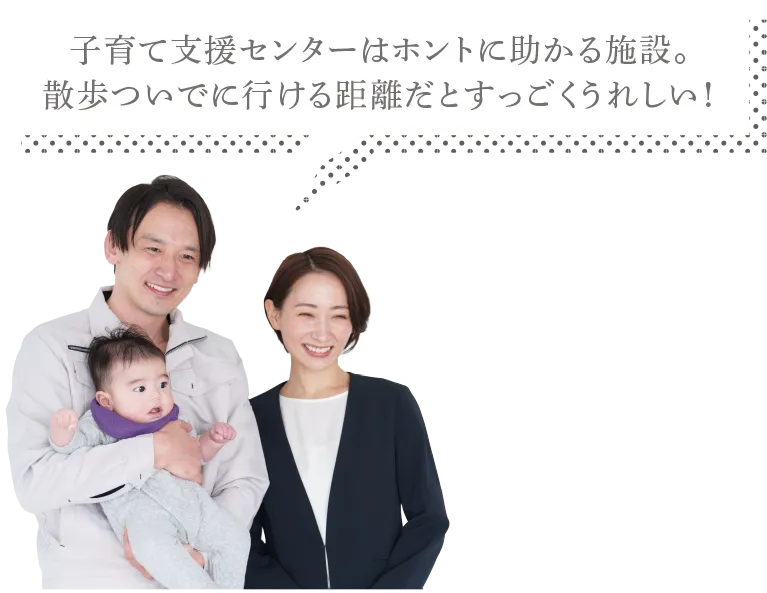 子育て支援センターはほホントに助かる施設。散歩ついでにいける距離だとすっごくうれしい！