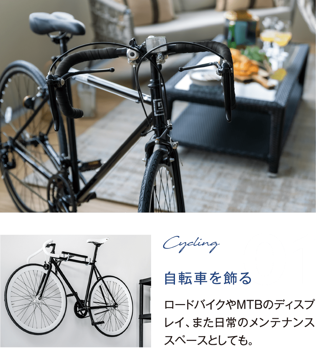 自転車を飾る