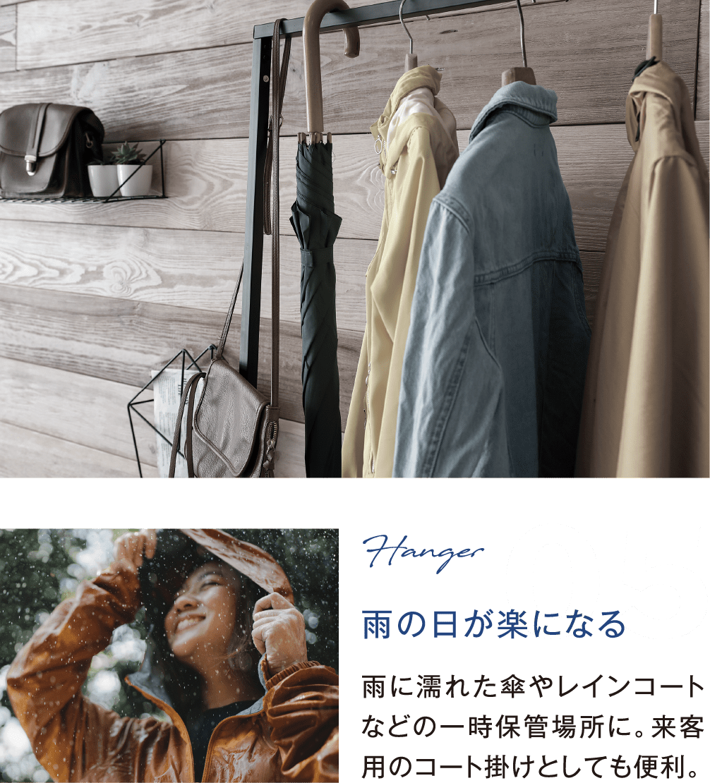 雨の日が楽になる