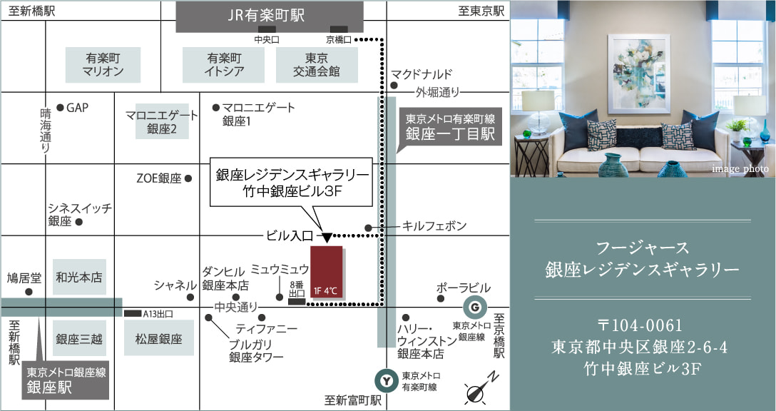 銀座コンセプトルームご案内図