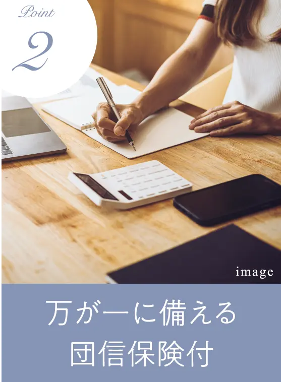 マンション購入で資産形成