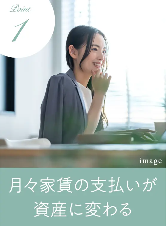 住宅ローンが低金利