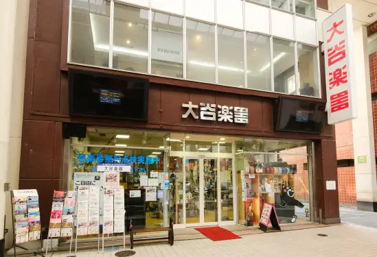 大谷楽器