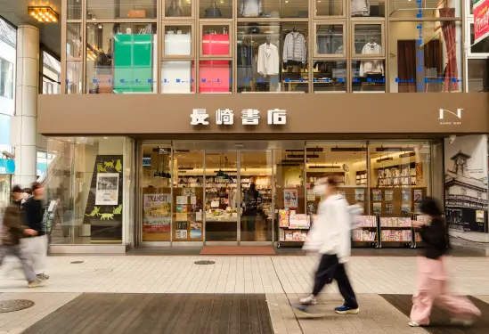 長崎書店