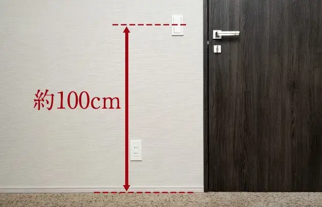 スイッチの高さ配慮