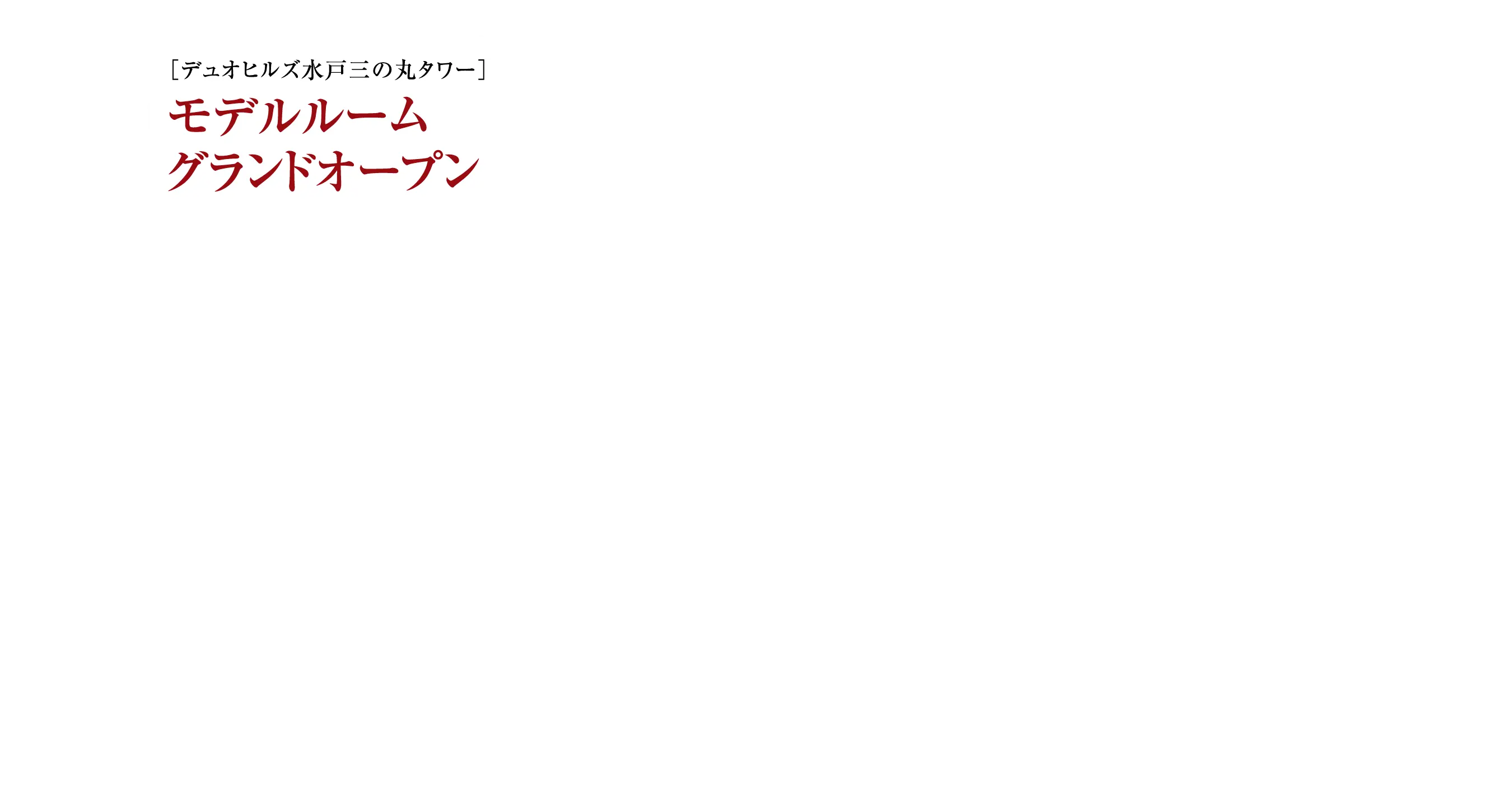 イメージ図
