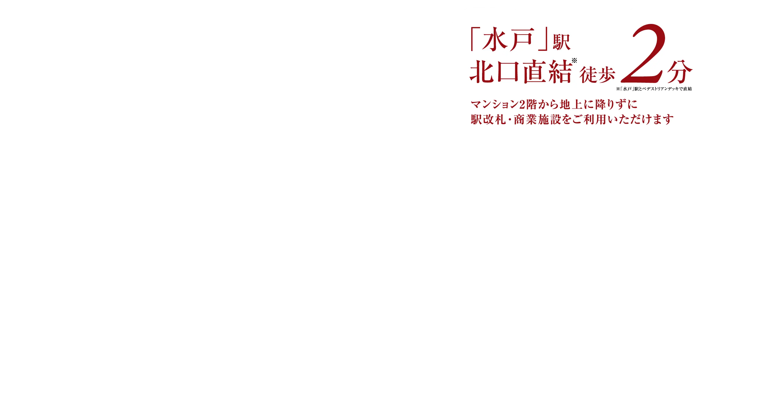 イメージ図