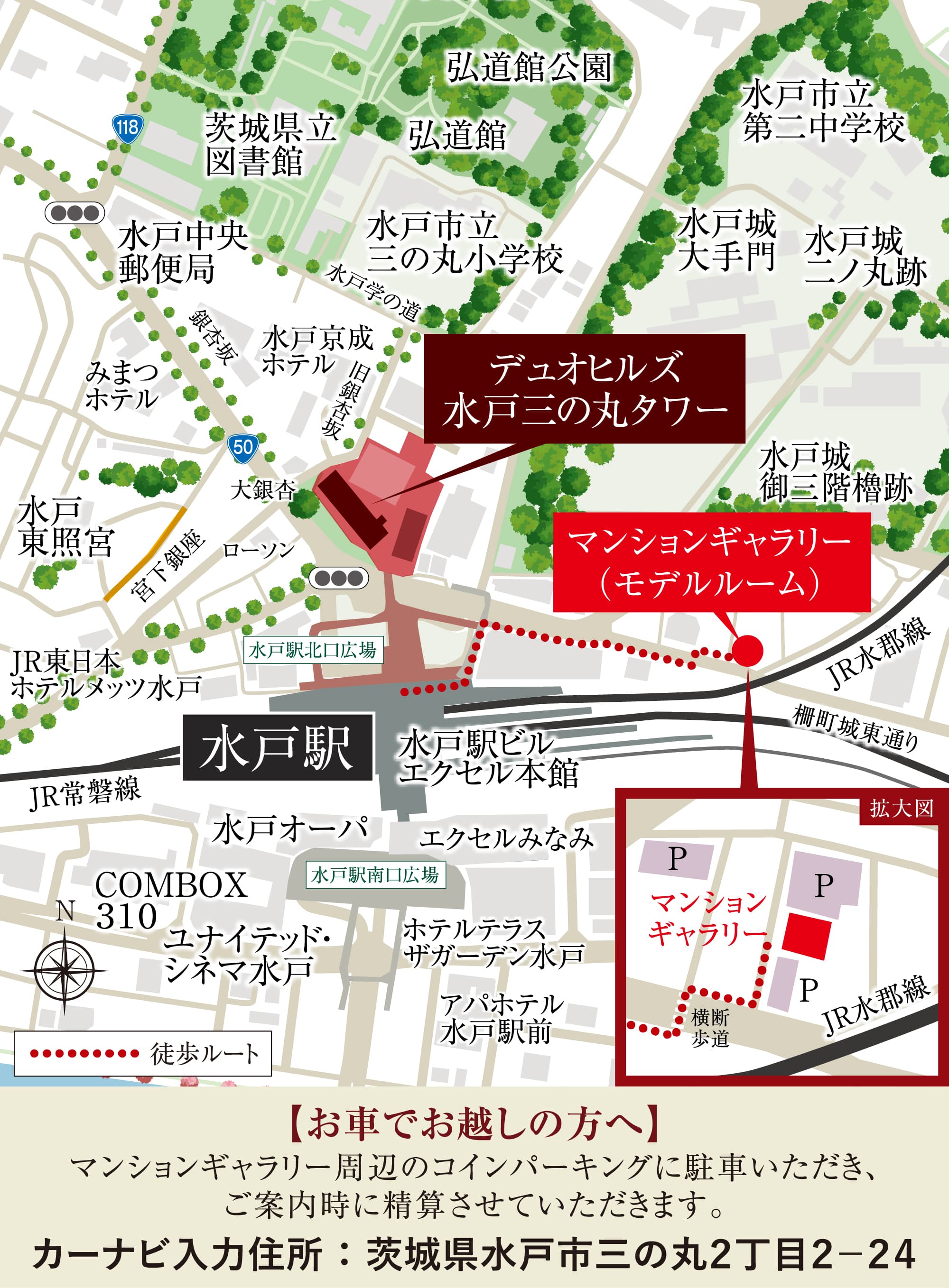 現地・マンションギャラリー案内図