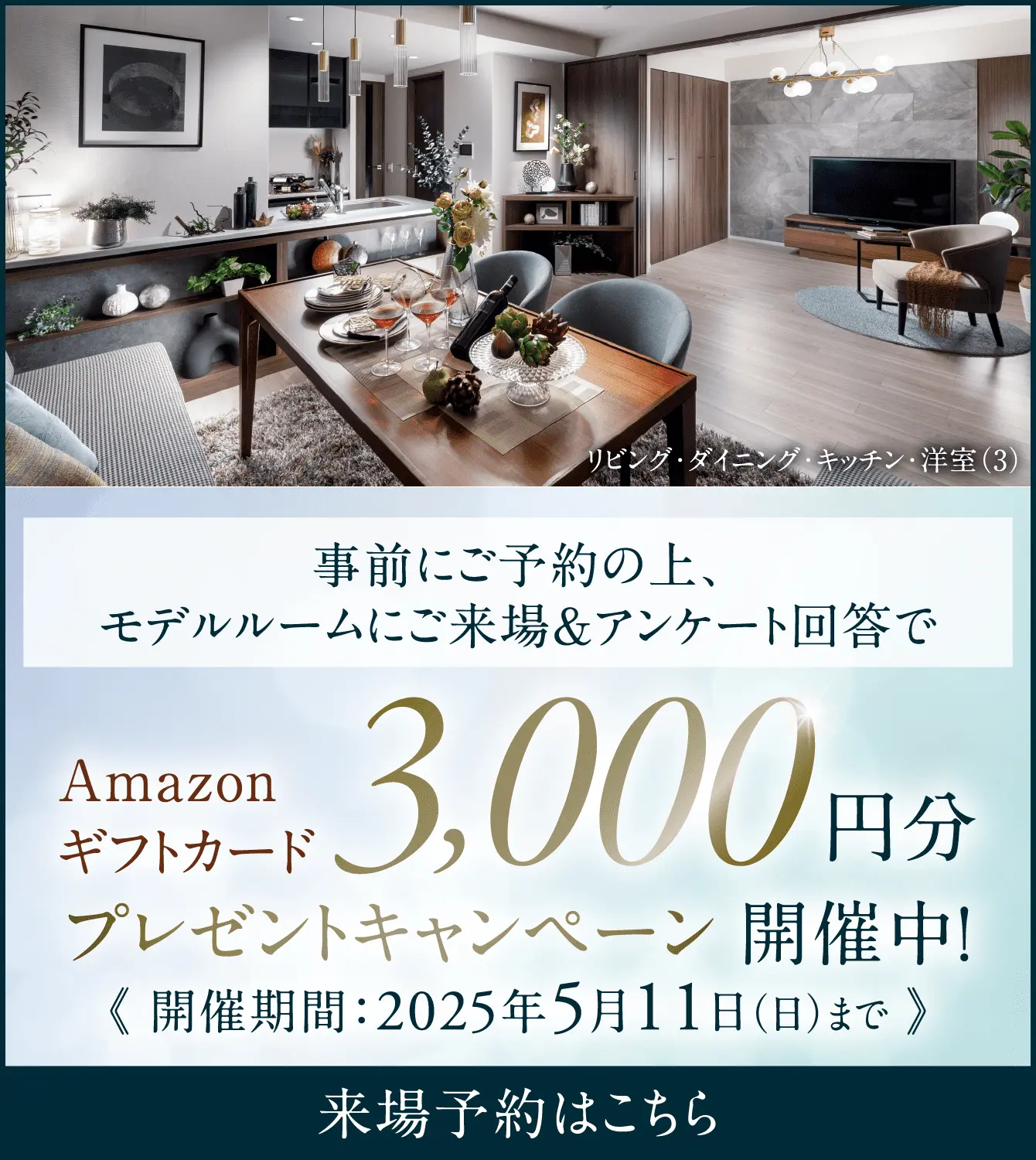 Amazonギフトカードプレゼント！