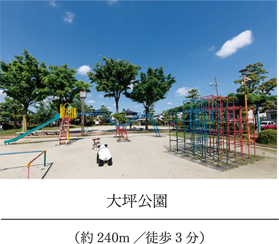 大坪公園(約240m/徒歩3分)