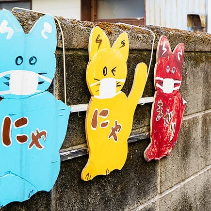 にゃにゃまがり（徒歩1分/約30m）