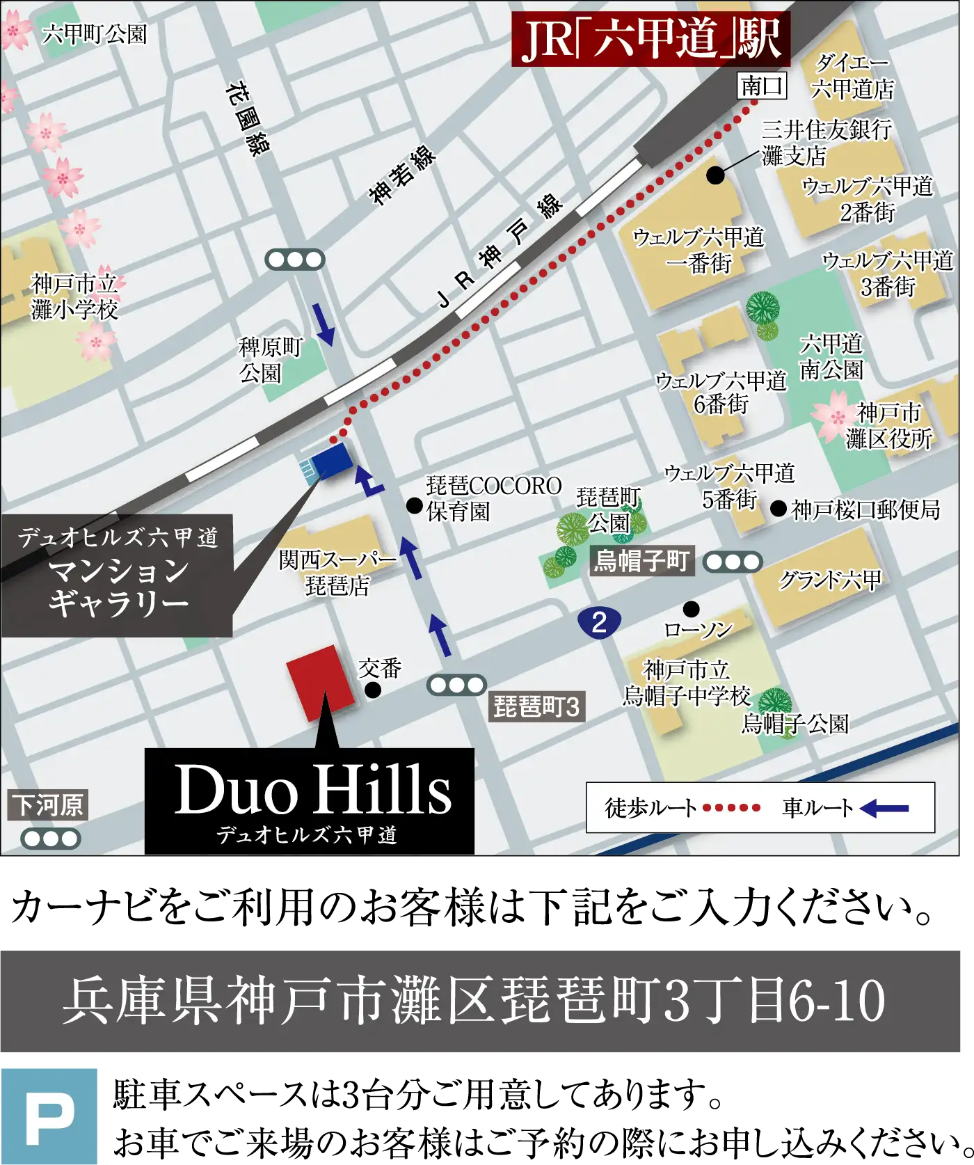 マンションギャラリー案内図
