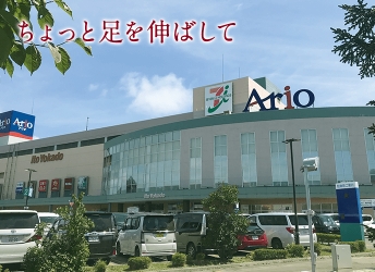 アリオ札幌