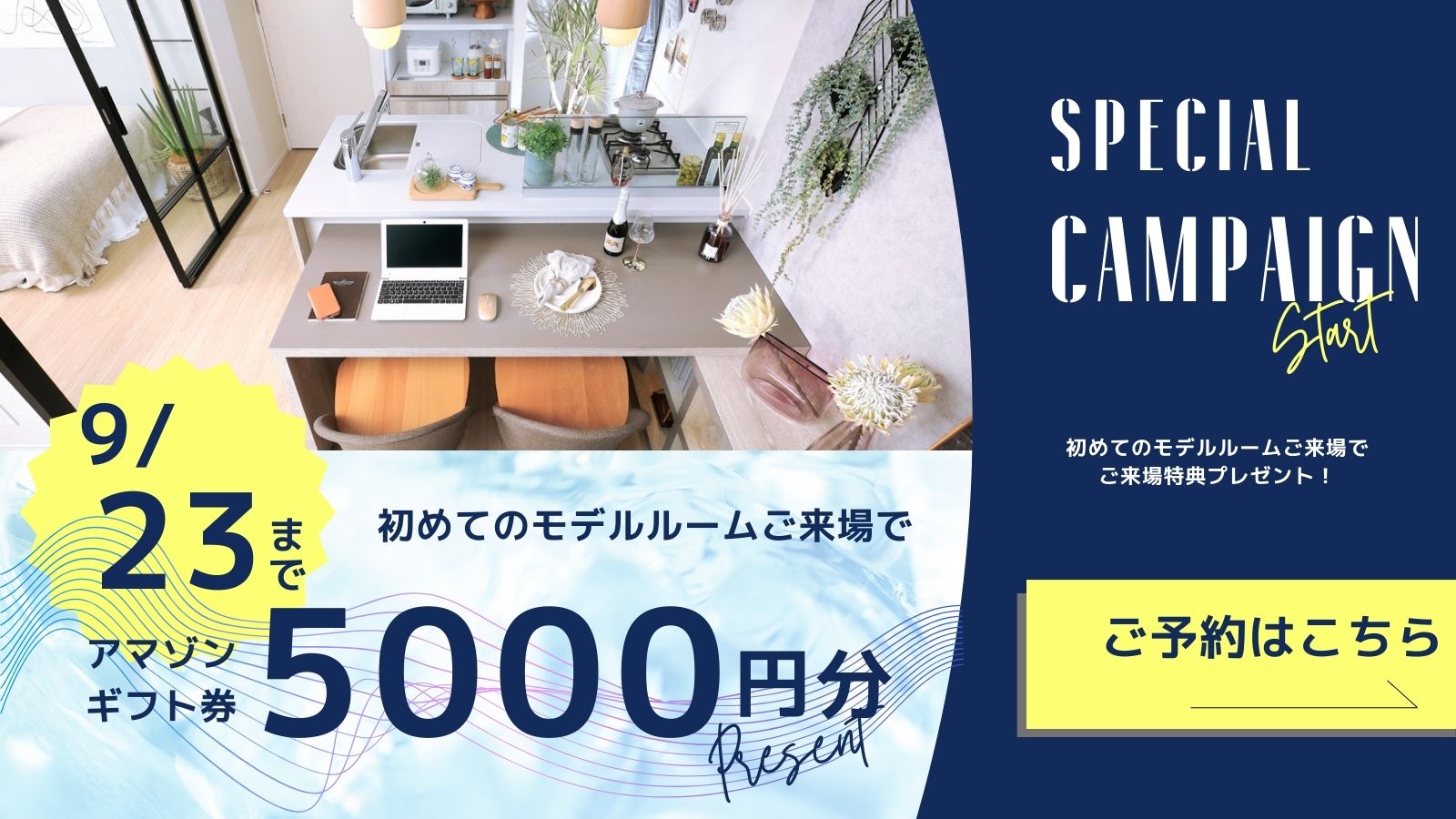 SPECIAL CAMPAIGN