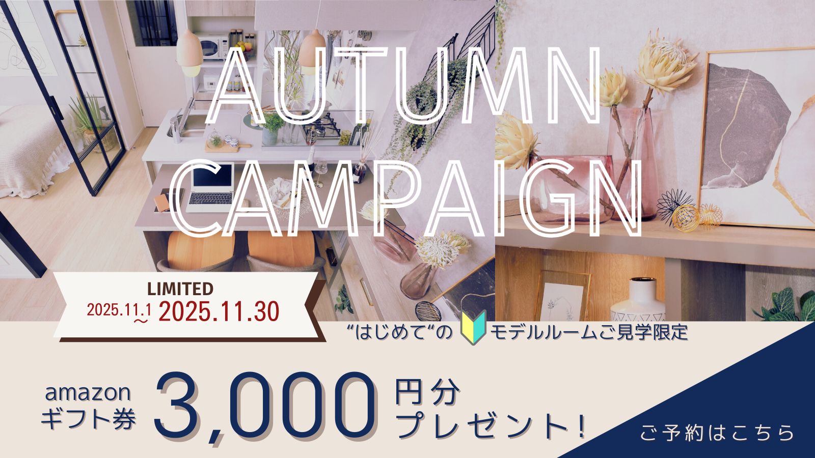 AUTUMN CAMPAIGN