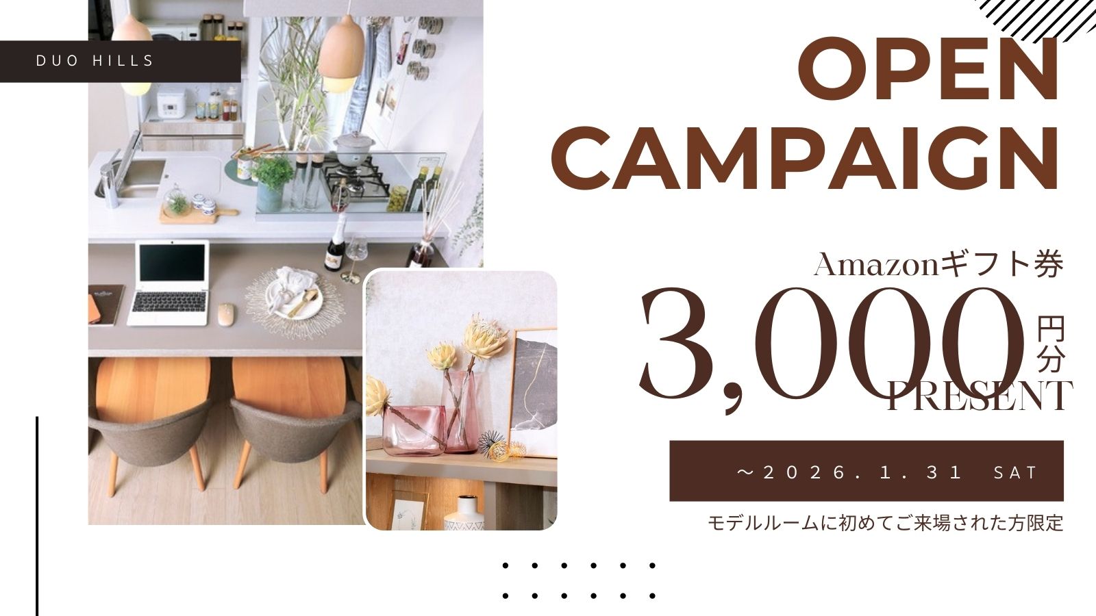 amazonギフト券 3,000円分プレゼント！