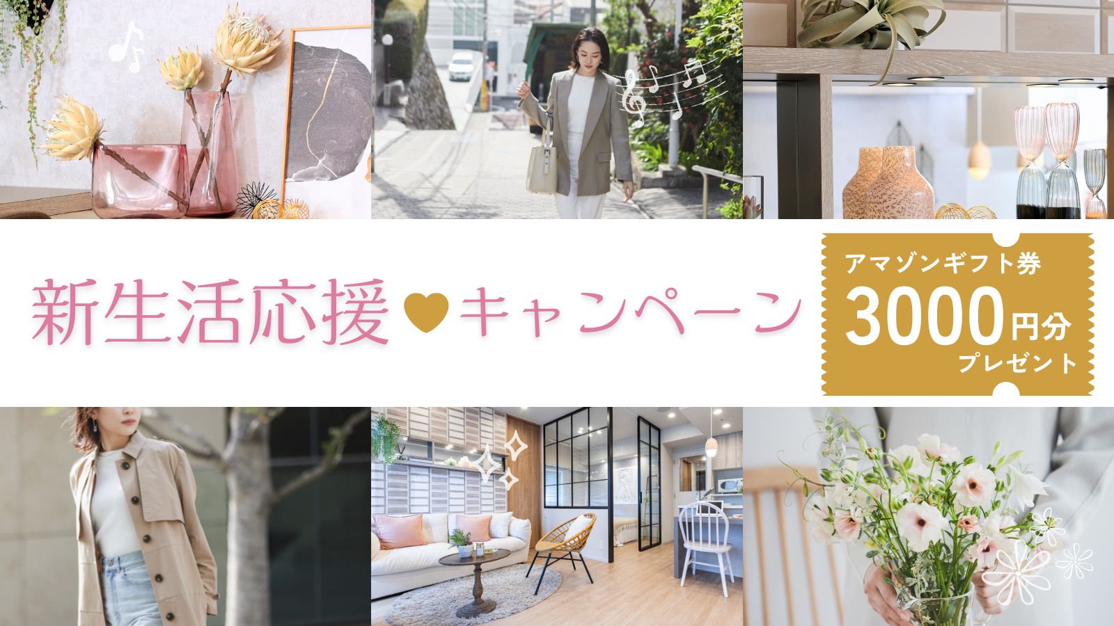 amazonギフト券 3,000円分プレゼント！