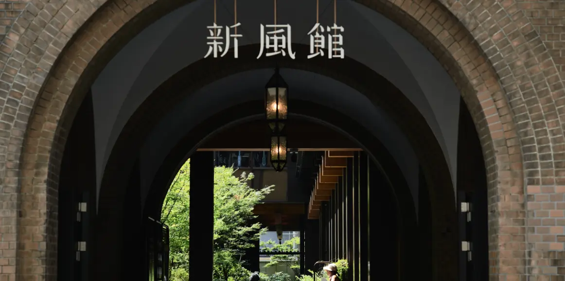 新風館（徒歩14分/約1060m）