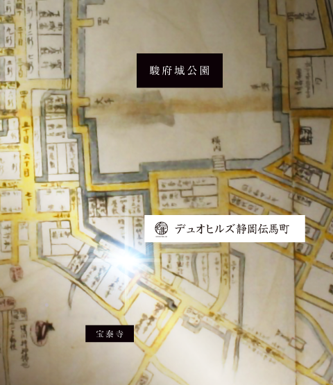 「駿府城下町図」（静岡市所蔵）