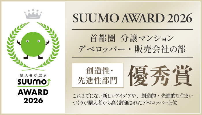 SUUMO AWARD