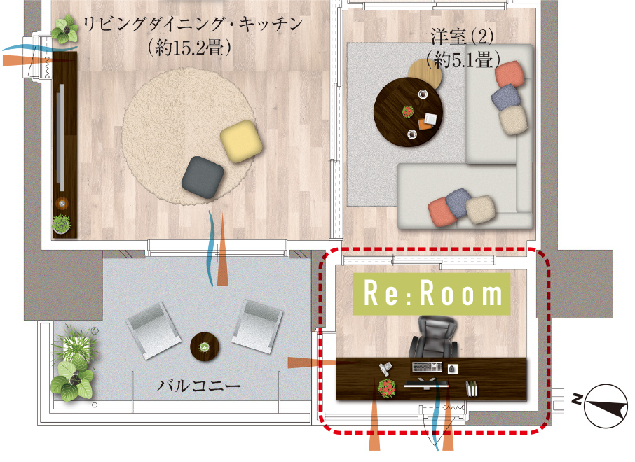 住戸プラン Re:Room