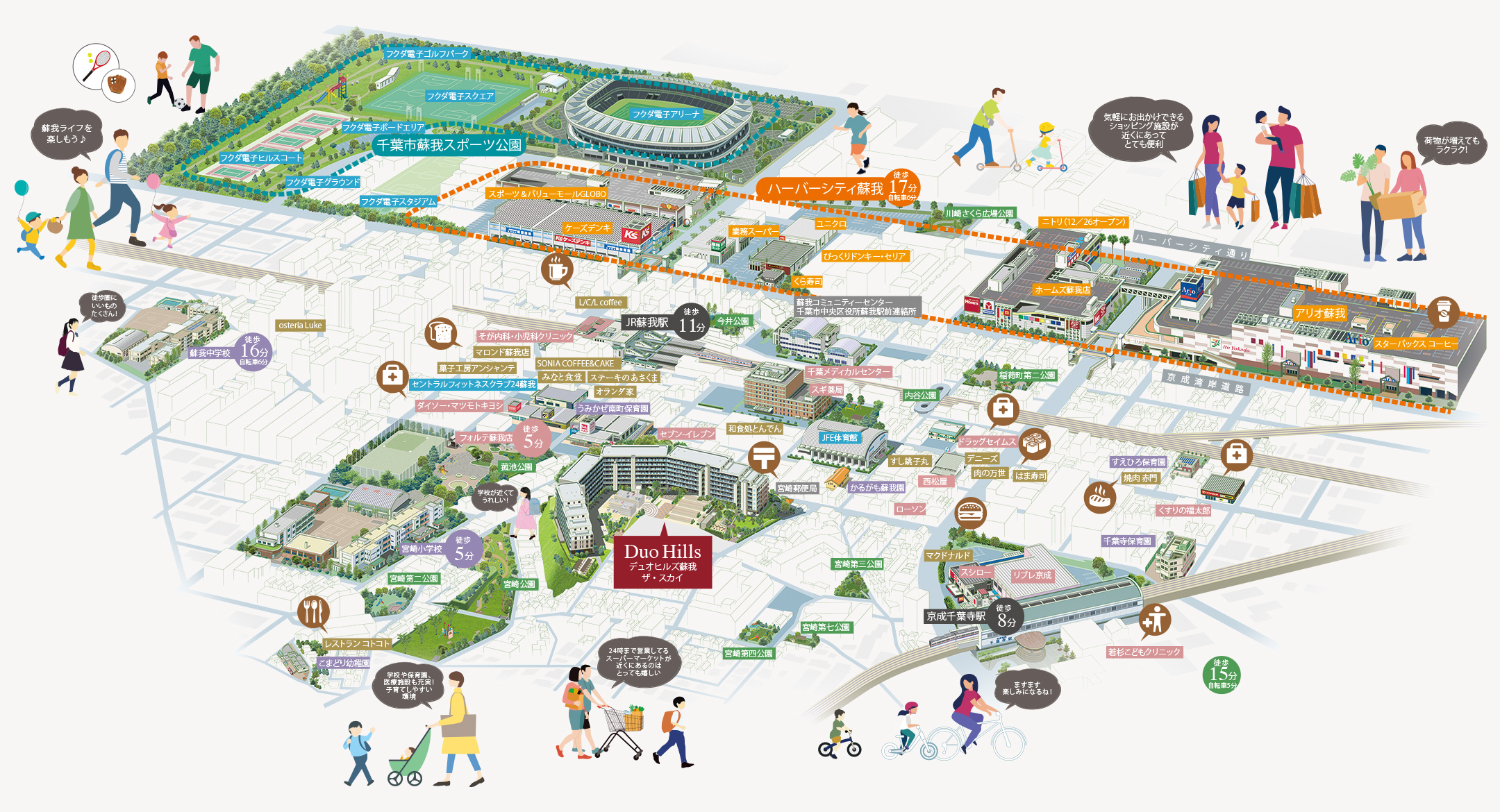 掲載のイラストは全てイメージです。