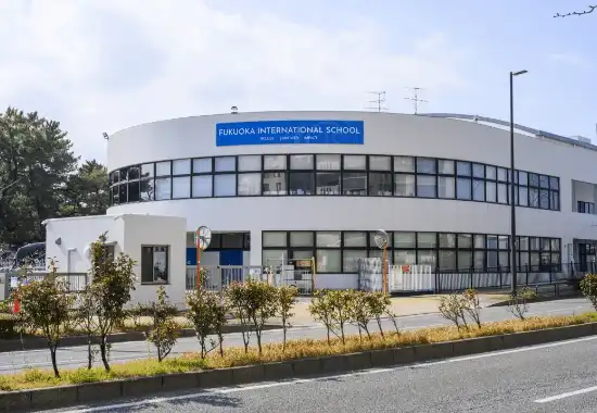 福岡インターナショナル・スクール