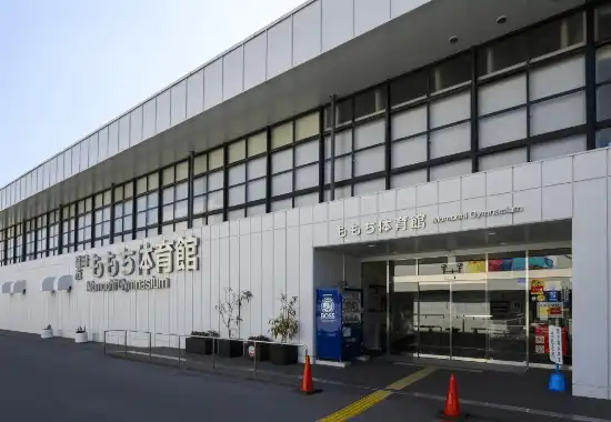 ももち体育館
