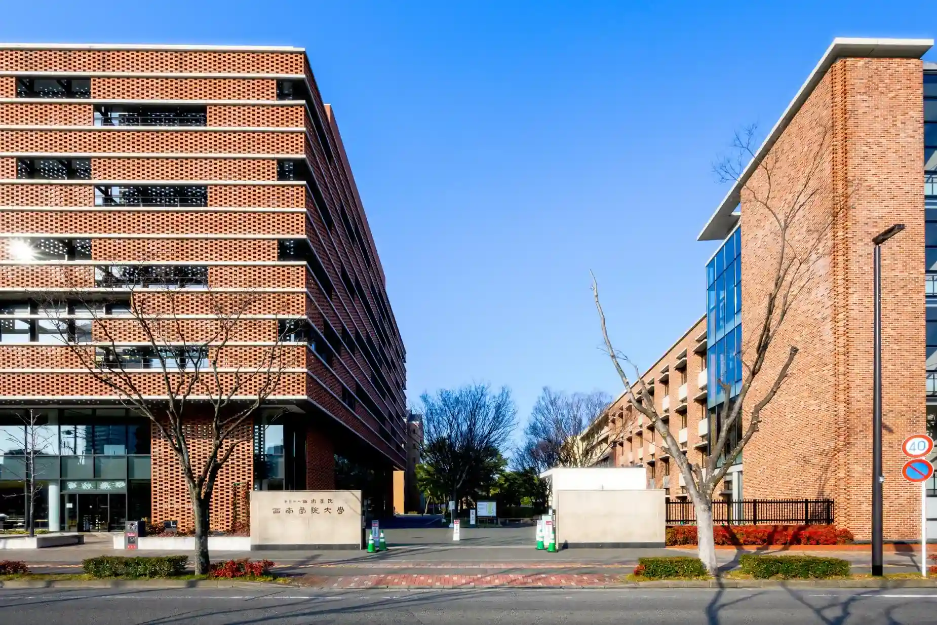 西南学院大学