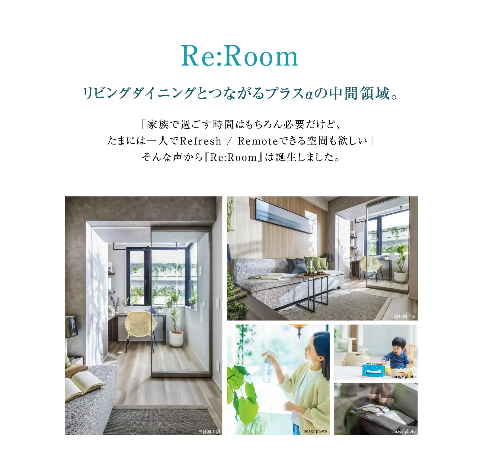 Re:room