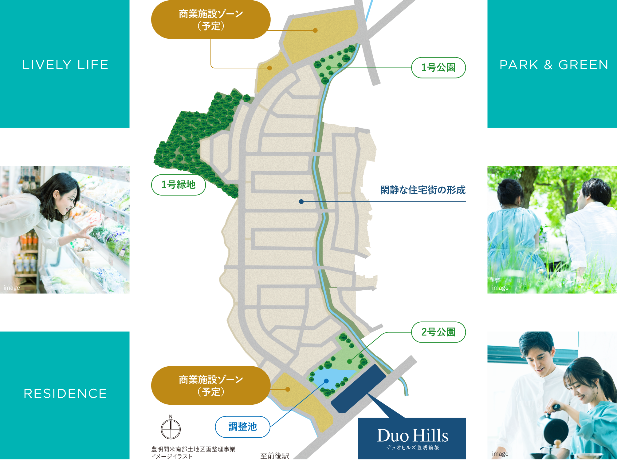 豊明間米南部土地区画整理事業計画