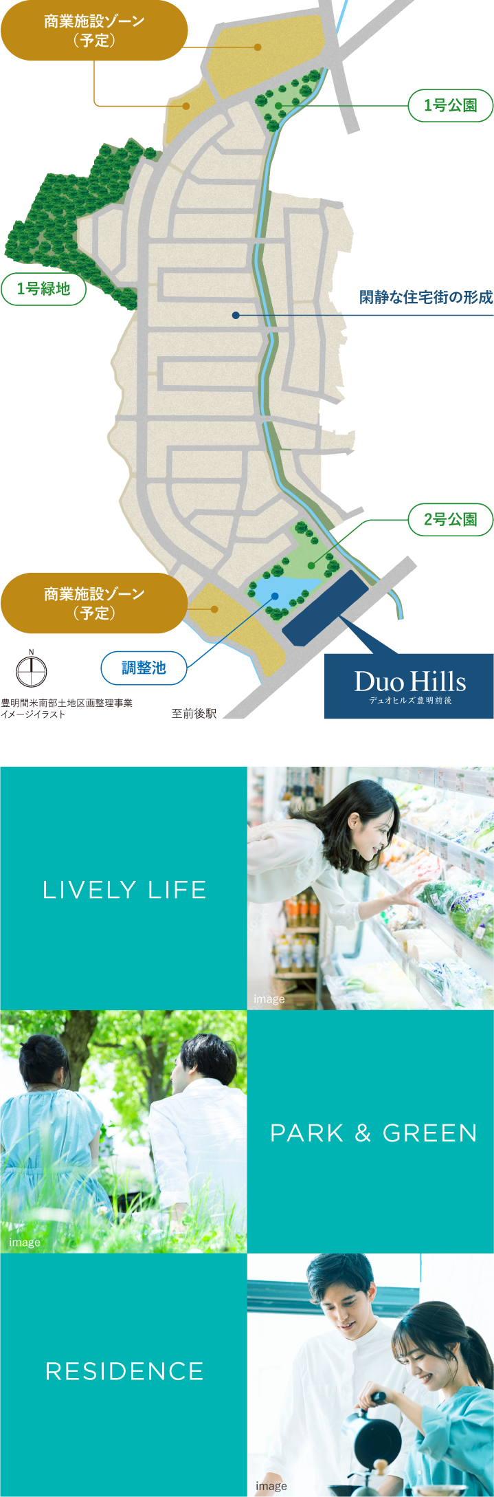 豊明間米南部土地区画整理事業計画